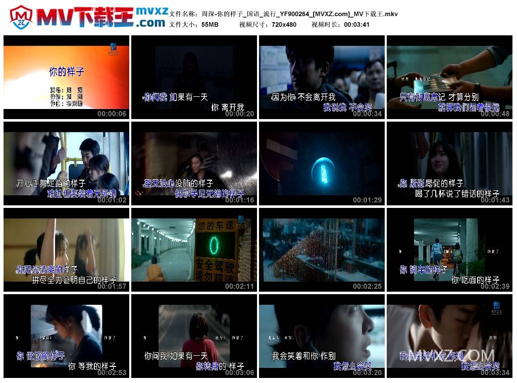 周深-你的样子_国语_流行_YF900264
